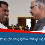 Sri Lanka Pledges $150 Million to Revive Stalled Hospital Projects and Boost Health Staff