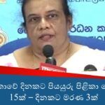 ඖෂධ මිල පාලන යාන්ත්‍රණයක්