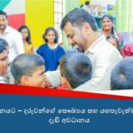 Public-Private Collaboration Strengthened: APHNH Meets Minister of Health