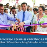 Public-Private Collaboration Strengthened: APHNH Meets Minister of Health