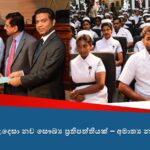 Sri Lanka Hosts 78th WHO South-East Asia Regional Committee Session