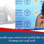 ලෝක ආහාර දිනය 2025 – “වඩා හොඳ ආහාර සහ වඩා හොඳ අනාගතයක් සඳහා අත්වැල් බැඳගමු”