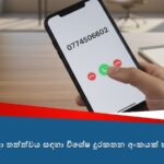 ජාතික රෝහලේ නවීන කෘතිම පාද නිර්මාණ ව්‍යාපෘතියක් – Humanitarian for Empowerment ආයතනයේ සහයෝගයෙන්