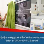 බෝනොවන රෝග පිළිබඳ ජාතික සභාව සෞඛ්‍ය අමාත්‍යාංශයේදී රැස්වෙයි