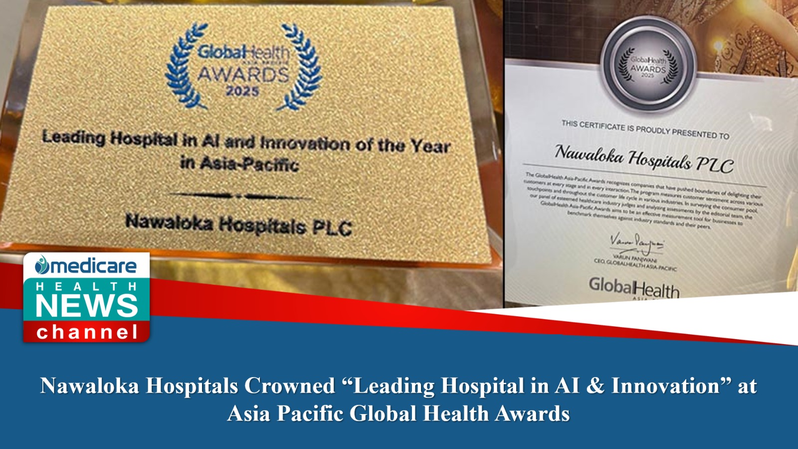 𝗡𝗮𝘄𝗮𝗹𝗼𝗸𝗮 𝗛𝗼𝘀𝗽𝗶𝘁𝗮𝗹𝘀 𝗖𝗿𝗼𝘄𝗻𝗲𝗱 “𝗟𝗲𝗮𝗱𝗶𝗻𝗴 𝗛𝗼𝘀𝗽𝗶𝘁𝗮𝗹 𝗶𝗻 𝗔𝗜 & 𝗜𝗻𝗻𝗼𝘃𝗮𝘁𝗶𝗼𝗻” 𝗮𝘁 𝗔𝘀𝗶𝗮 𝗣𝗮𝗰𝗶𝗳𝗶𝗰 𝗚𝗹𝗼𝗯𝗮𝗹 𝗛𝗲𝗮𝗹𝘁𝗵 𝗔𝘄𝗮𝗿𝗱𝘀