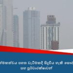 Inspirational Day at Teaching Hospital Batticaloa – Motivational Program for Nursing Officers